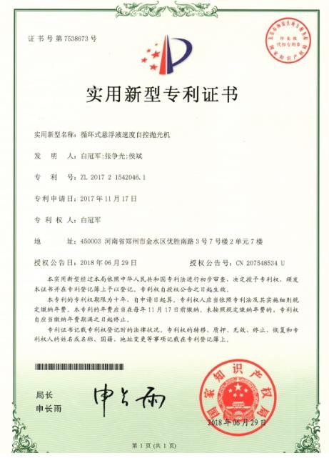 蘇州磨粒流體拋光機(jī)公司主要產(chǎn)品有流體拋光機(jī)，自動(dòng)去毛刺機(jī)，熱能去毛刺機(jī)，擠壓研磨機(jī)等產(chǎn)品，致力于為客戶(hù)提供自動(dòng)化、智能化、以及更加精密的拋光去毛刺設(shè)備