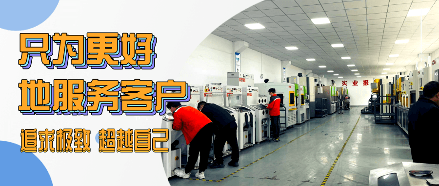 追求極致 超越自己，只為更好地服務(wù)客戶(hù)