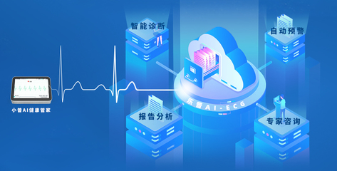 智能健康新時(shí)代 小普AI健康管家，讓健康管理觸手可及